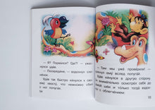 Загрузить изображение в средство просмотра галереи, 38 попугаев. Г.Остер