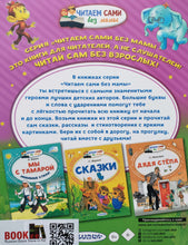 Загрузить изображение в средство просмотра галереи, 38 попугаев. Г.Остер