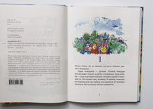 Загрузить изображение в средство просмотра галереи, Первое путешествие маленького чемоданчика. М.Аромштам