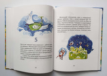 Загрузить изображение в средство просмотра галереи, Первое путешествие маленького чемоданчика. М.Аромштам