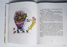 Загрузить изображение в средство просмотра галереи, Первое путешествие маленького чемоданчика. М.Аромштам