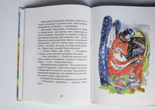 Загрузить изображение в средство просмотра галереи, Первое путешествие маленького чемоданчика. М.Аромштам