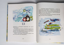 Загрузить изображение в средство просмотра галереи, Первое путешествие маленького чемоданчика. М.Аромштам