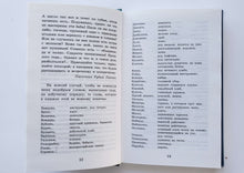 Загрузить изображение в средство просмотра галереи, Вечера на хуторе близ Диканьки. Н.Гоголь