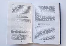 Загрузить изображение в средство просмотра галереи, Вечера на хуторе близ Диканьки. Н.Гоголь