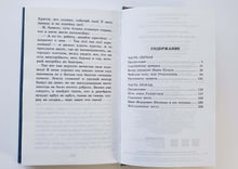 Загрузить изображение в средство просмотра галереи, Вечера на хуторе близ Диканьки. Н.Гоголь