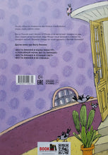 Загрузить изображение в средство просмотра галереи, Веста-Линнея и ее друзья. Т.Аппельгрен