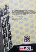 Загрузить изображение в средство просмотра галереи, Веста-Линнея и лунный свет. Т.Аппельгрен