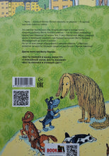 Загрузить изображение в средство просмотра галереи, Веста-Линнея и ее собака. Т.Аппельгрен