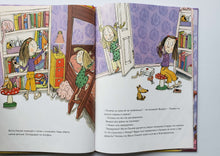 Загрузить изображение в средство просмотра галереи, Веста-Линнея и ее друзья. Т.Аппельгрен