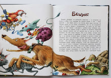 Загрузить изображение в средство просмотра галереи, Книга чуДОМищ. А.Никольская