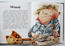 Загрузить изображение в средство просмотра галереи, Книга чуДОМищ. А.Никольская