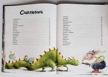 Загрузить изображение в средство просмотра галереи, Книга чуДОМищ. А.Никольская