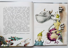 Загрузить изображение в средство просмотра галереи, Книга чуДОМищ. А.Никольская