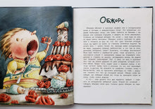 Загрузить изображение в средство просмотра галереи, Книга чуДОМищ. А.Никольская