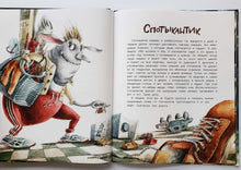 Загрузить изображение в средство просмотра галереи, Книга чуДОМищ. А.Никольская