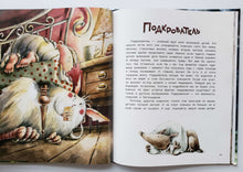 Загрузить изображение в средство просмотра галереи, Книга чуДОМищ. А.Никольская