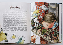 Загрузить изображение в средство просмотра галереи, Книга чуДОМищ. А.Никольская