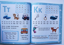 Загрузить изображение в средство просмотра галереи, Букварь для мальчиков