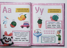 Загрузить изображение в средство просмотра галереи, Букварь для девочек