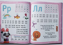 Загрузить изображение в средство просмотра галереи, Букварь для девочек