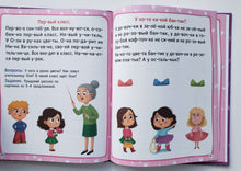 Загрузить изображение в средство просмотра галереи, Букварь для девочек