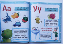 Загрузить изображение в средство просмотра галереи, Букварь для мальчиков