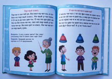 Загрузить изображение в средство просмотра галереи, Букварь для мальчиков