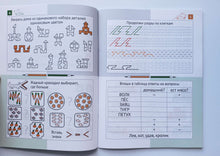 Загрузить изображение в средство просмотра галереи, Необычная математика. Тетрадь логических заданий для детей 7-8 лет. Е.Кац