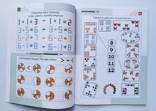 Загрузить изображение в средство просмотра галереи, Необычная математика. Тетрадь логических заданий для детей 7-8 лет. Е.Кац