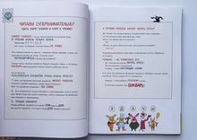 Загрузить изображение в средство просмотра галереи, Букварь очень занятой мамы. Ю.Данилова