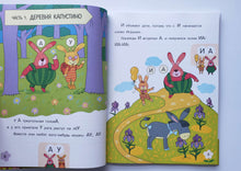 Загрузить изображение в средство просмотра галереи, Букварь очень занятой мамы. Ю.Данилова