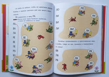 Загрузить изображение в средство просмотра галереи, Букварь очень занятой мамы. Ю.Данилова