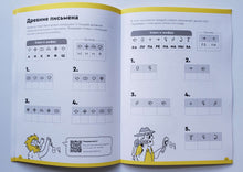 Загрузить изображение в средство просмотра галереи, Буквы и чтение. Тетрадь с развивающими заданиями. Для детей 6-7 лет. С.Пархоменко