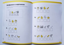 Загрузить изображение в средство просмотра галереи, Буквы и чтение. Тетрадь с развивающими заданиями. Для детей 6-7 лет. С.Пархоменко