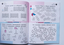 Загрузить изображение в средство просмотра галереи, Необычная математика. Тетрадь логических заданий для детей 5-6 лет. Е.Кац