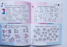 Загрузить изображение в средство просмотра галереи, Необычная математика. Тетрадь логических заданий для детей 5-6 лет. Е.Кац