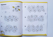 Загрузить изображение в средство просмотра галереи, Буквы и чтение. Тетрадь с развивающими заданиями. Для детей 5-6 лет. С.Пархоменко