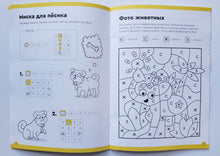 Загрузить изображение в средство просмотра галереи, Буквы и чтение. Тетрадь с развивающими заданиями. Для детей 5-6 лет. С.Пархоменко