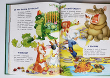 Загрузить изображение в средство просмотра галереи, Как покормить жирафа? Истории в зоопарке. А.Усачев