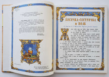 Загрузить изображение в средство просмотра галереи, Русские народные сказки