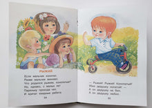 Загрузить изображение в средство просмотра галереи, Любимые песенки