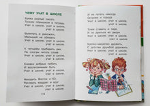 Загрузить изображение в средство просмотра галереи, Любимые песенки