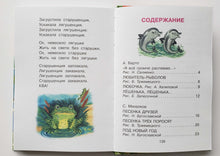 Загрузить изображение в средство просмотра галереи, Любимые песенки