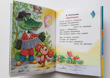 Загрузить изображение в средство просмотра галереи, Песенки Винни-Пуха и других любимых героев