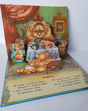 Загрузить изображение в средство просмотра галереи, Детки в клетке. С.Маршак