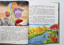 Загрузить изображение в средство просмотра галереи, Как покормить жирафа? Истории в зоопарке. А.Усачев