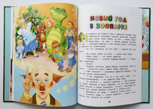 Загрузить изображение в средство просмотра галереи, Как покормить жирафа? Истории в зоопарке. А.Усачев