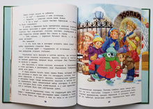 Загрузить изображение в средство просмотра галереи, Как покормить жирафа? Истории в зоопарке. А.Усачев