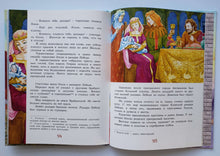 Загрузить изображение в средство просмотра галереи, Сказки и легенды Старой Европы